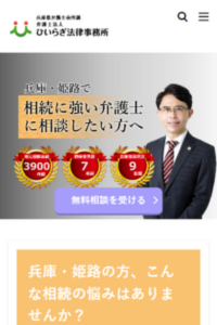 家族問題に注力！相続などの事件処理ノウハウを豊富に持つ「弁護士法人ひいらぎ法律事務所」