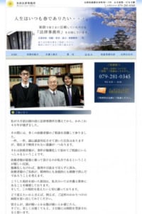 設立40年！依頼者の複雑化する法的トラブルに真摯に向き合う「水田法律事務所」